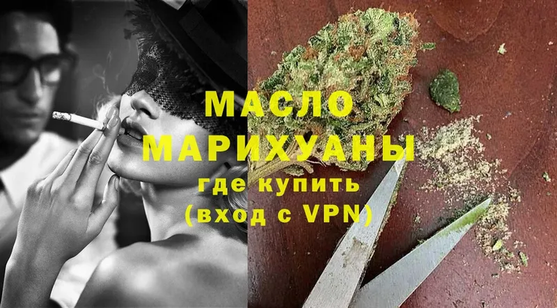 ТГК Wax  мега ССЫЛКА  Правдинск 